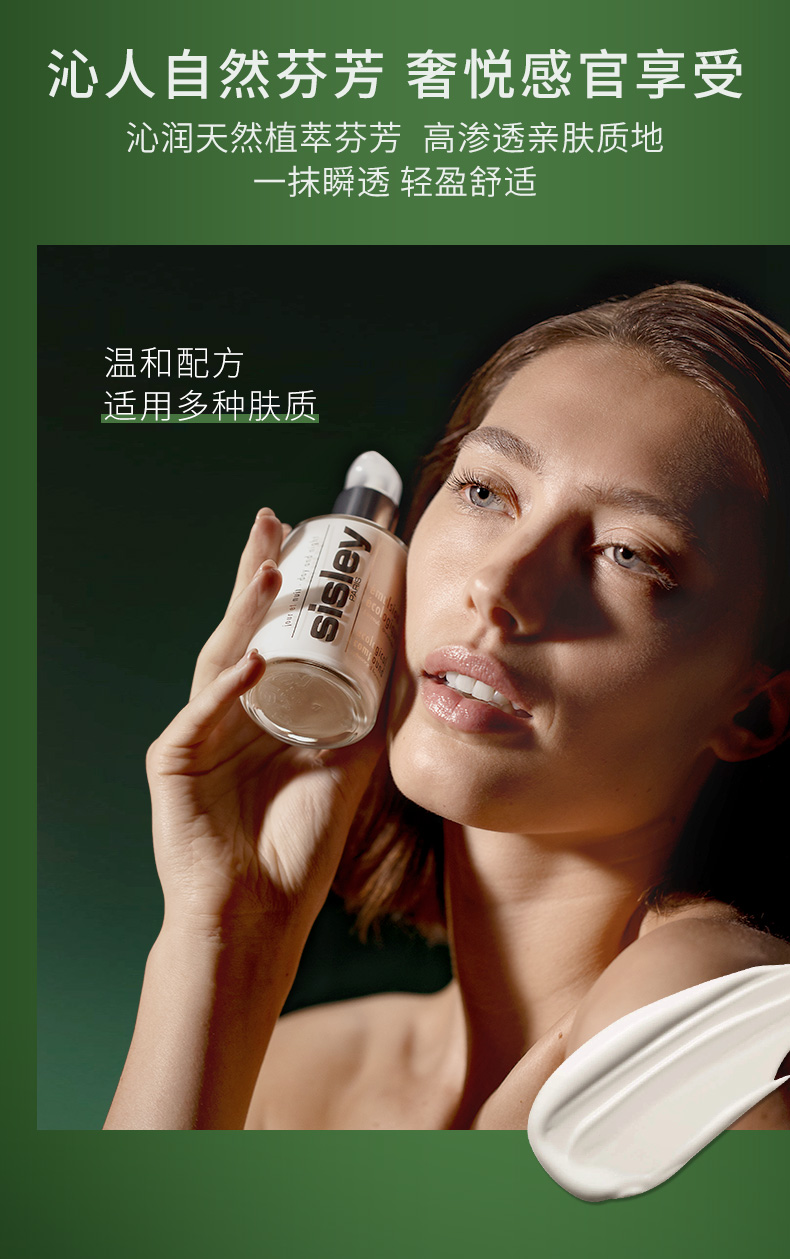 希思黎全能乳液（升级版）60ml - 全能乳液- 精选- 护肤- Sisley
