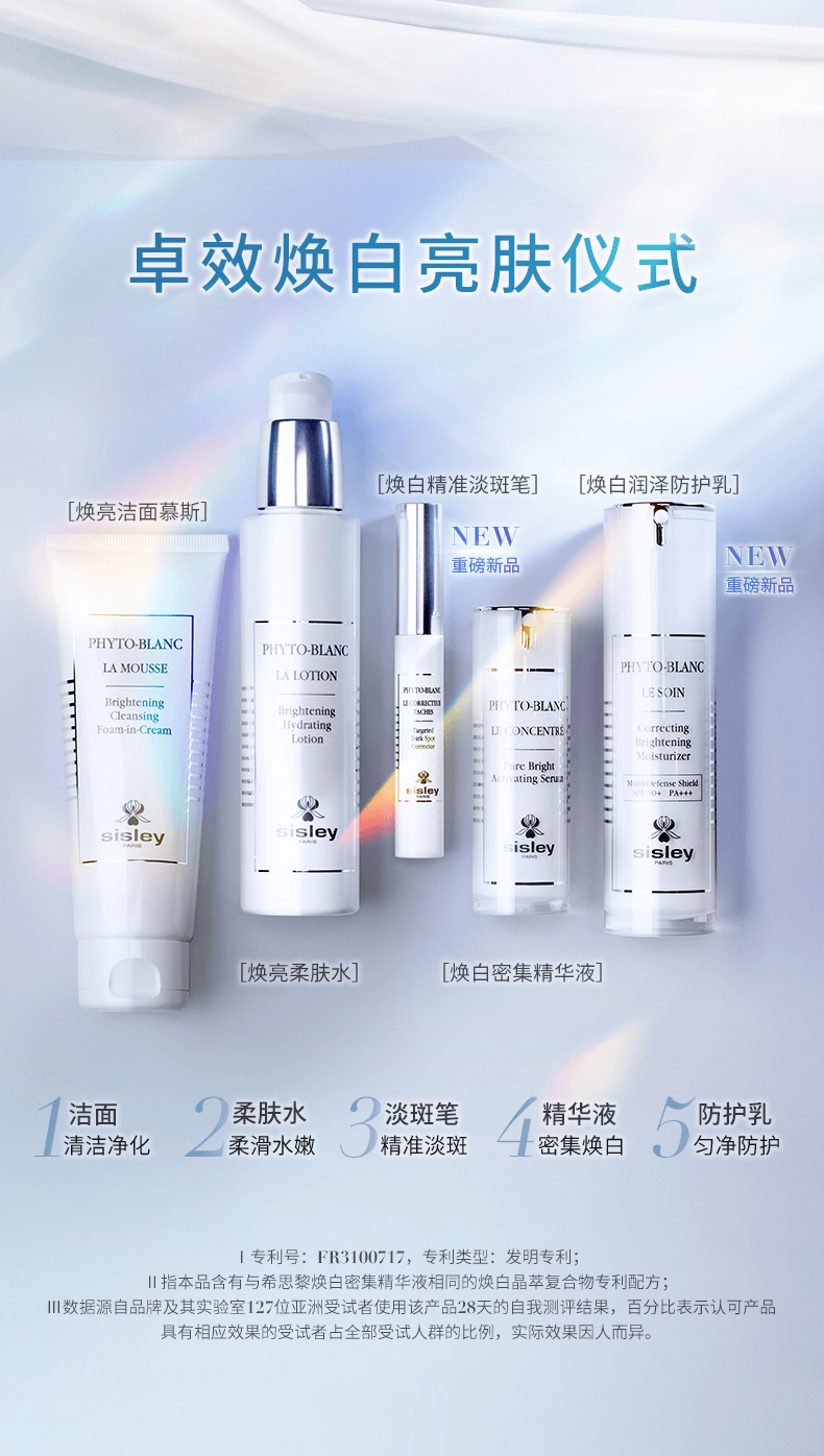 希思黎焕白润泽防护乳SPF50+ 钻白瓶美白防晒- 焕白系列- 精选- 护肤