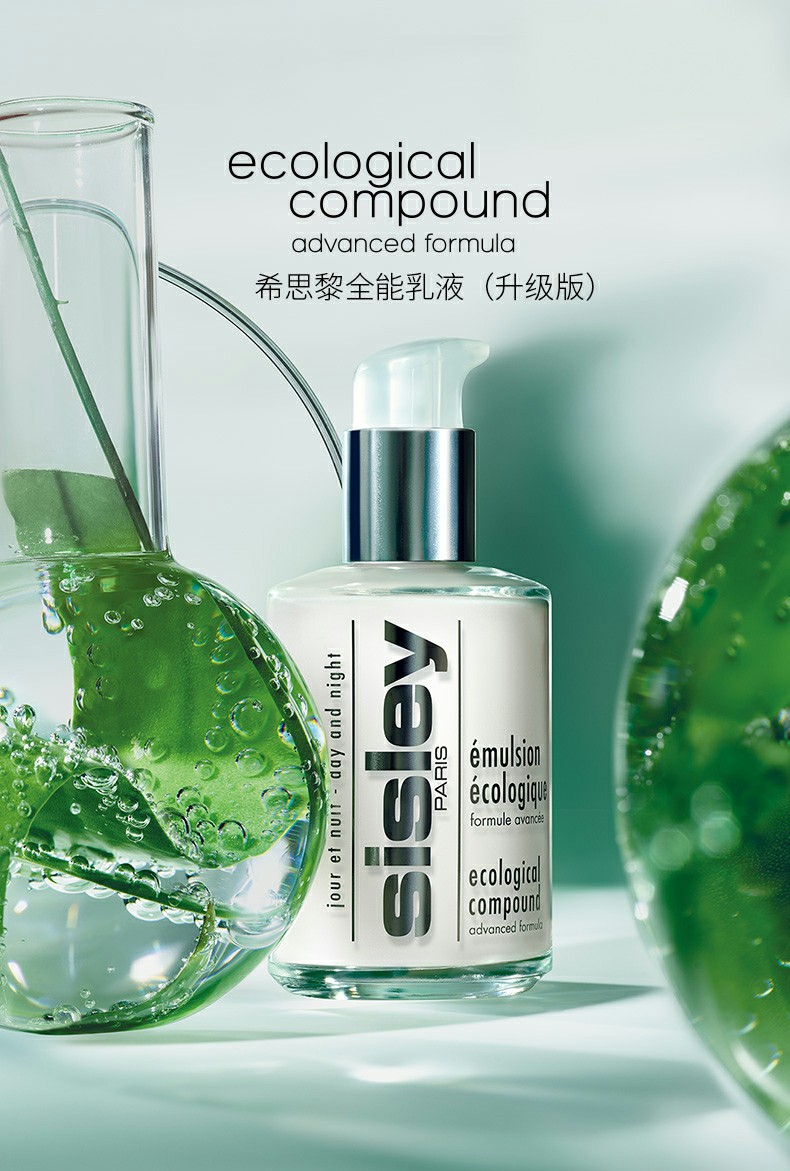 新年礼物】希思黎全能乳液（升级版）30ml - 新品- 精选- 护肤- Sisley