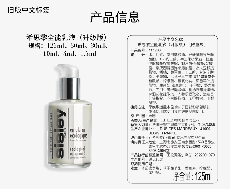 618年中盛典】希思黎全能乳液（升级版）30ml - 新品- 精选- 护肤