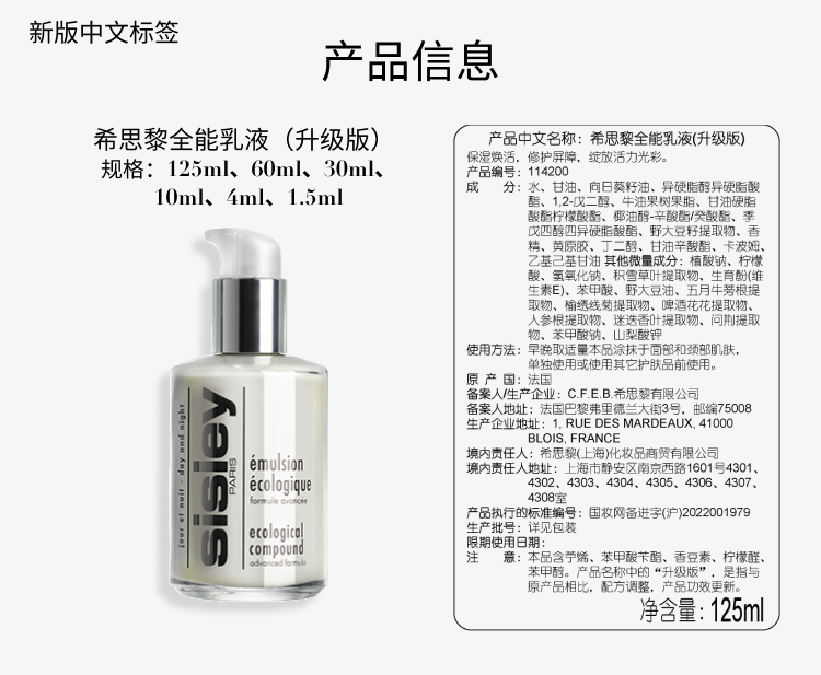 618年中盛典】希思黎全能乳液（升级版）30ml - 新品- 精选- 护肤
