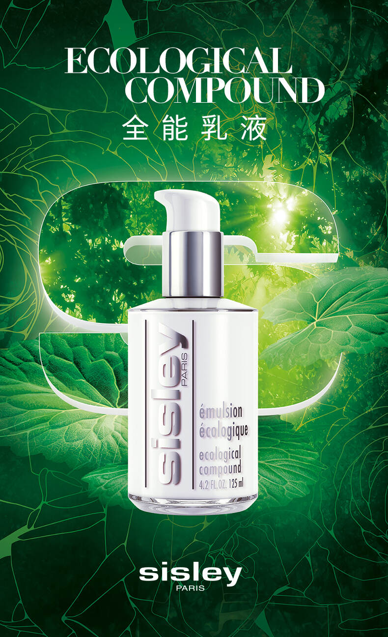 希思黎全能乳液125ml - 保湿- 肌肤问题- 护肤- Sisley Paris