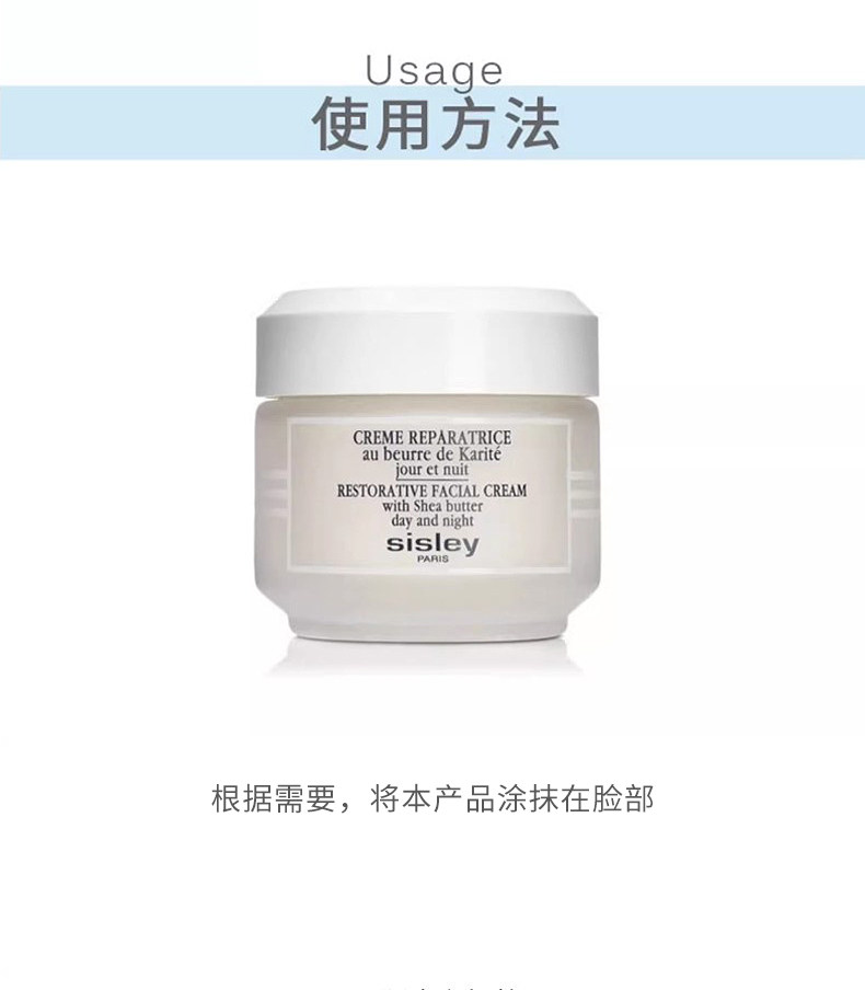 希思黎植物修护面霜- 面霜- 面部护理- 护肤- Sisley Paris