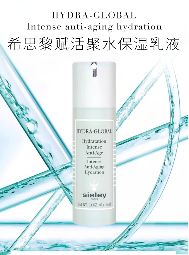 希思黎赋活聚水保湿乳液- 抗衰老- 肌肤问题- 护肤- Sisley Paris