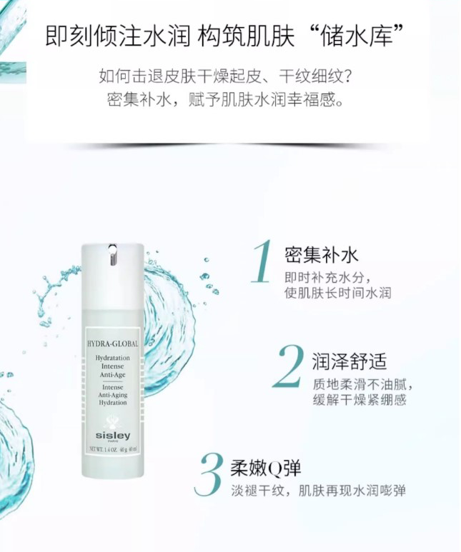 希思黎赋活聚水保湿乳液- 抗衰老- 肌肤问题- 护肤- Sisley Paris
