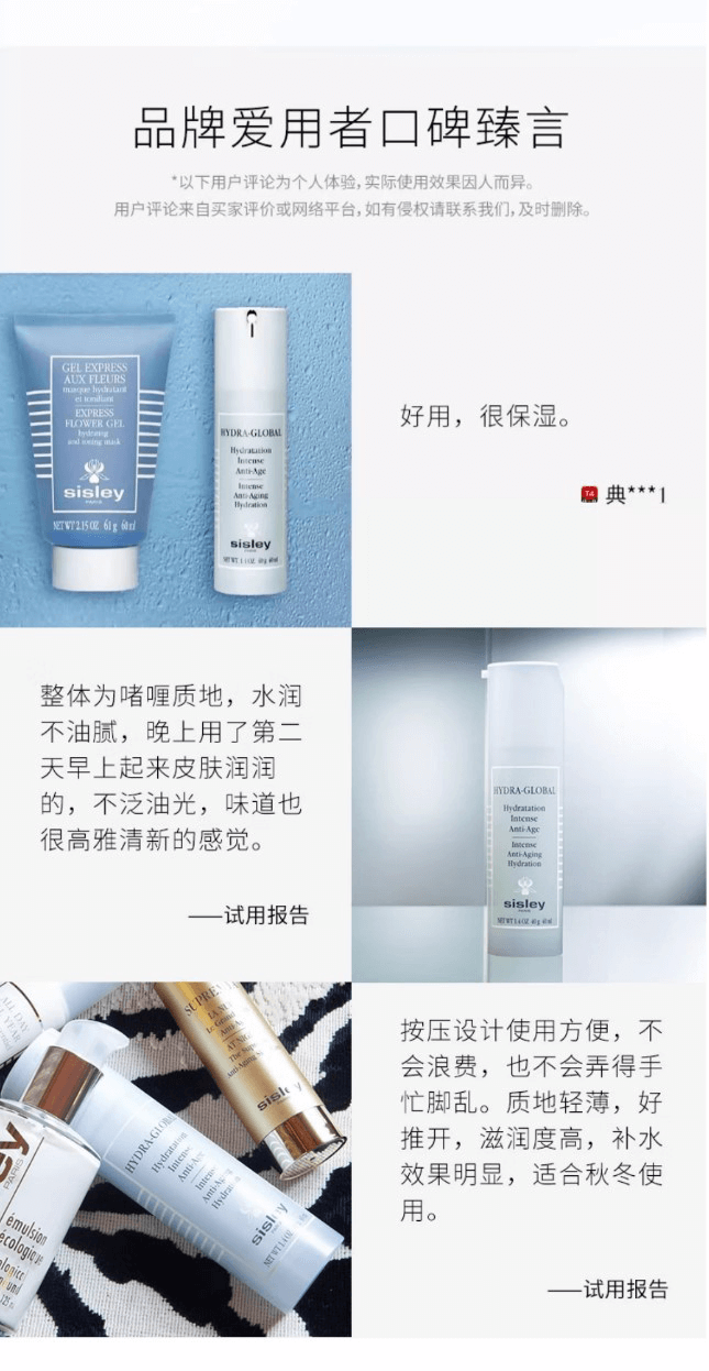 希思黎赋活聚水保湿乳液- 抗衰老- 肌肤问题- 护肤- Sisley Paris