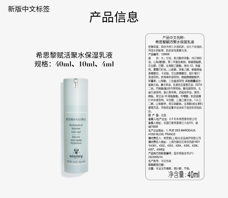 希思黎赋活聚水保湿乳液- 抗衰老- 肌肤问题- 护肤- Sisley Paris