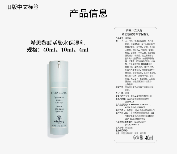 希思黎赋活聚水保湿乳液- 抗衰老- 肌肤问题- 护肤- Sisley Paris