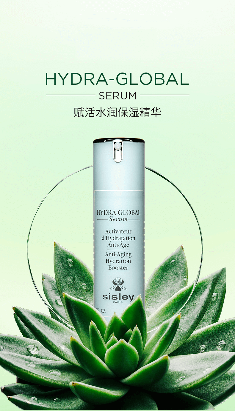 新品☆SISLEY HYDRA GLOBAL☆40ml☆美しい肌☆老化防止 ♪♪ 【公式通販】