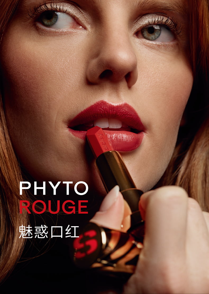 618年中盛典】希思黎魅惑口红送礼臻选- 唇膏- 唇妆- 彩妆- Sisley Paris