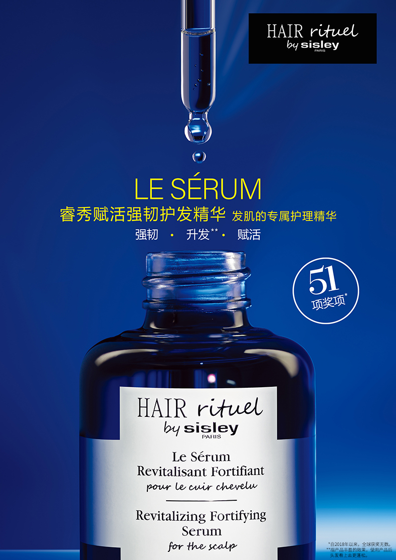 会员专享】希思黎赋活强韧护发精华液- 强韧发根- 专业护理- 强韧