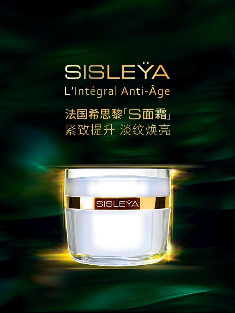 希思黎抗皱修活御致臻颜霜15ml 面霜 面部护理 护肤 Sisley Paris