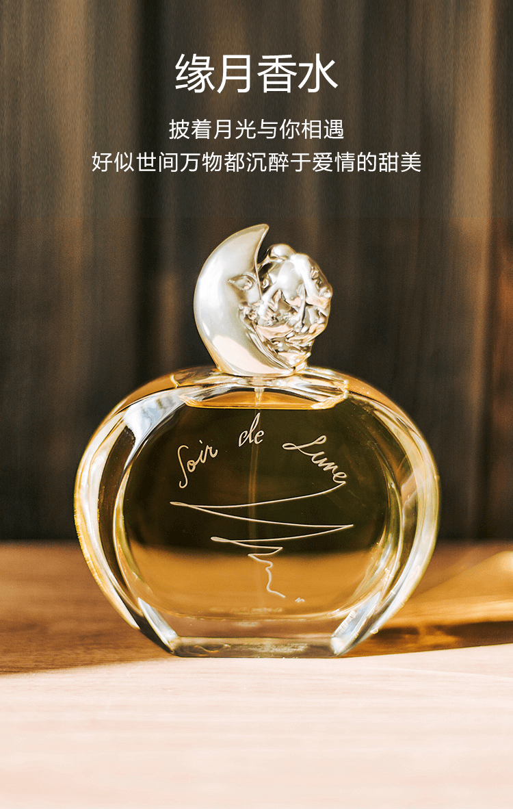 希思黎缘月香水100ml - 缘月- 女士香氛- 香氛- Sisley Paris