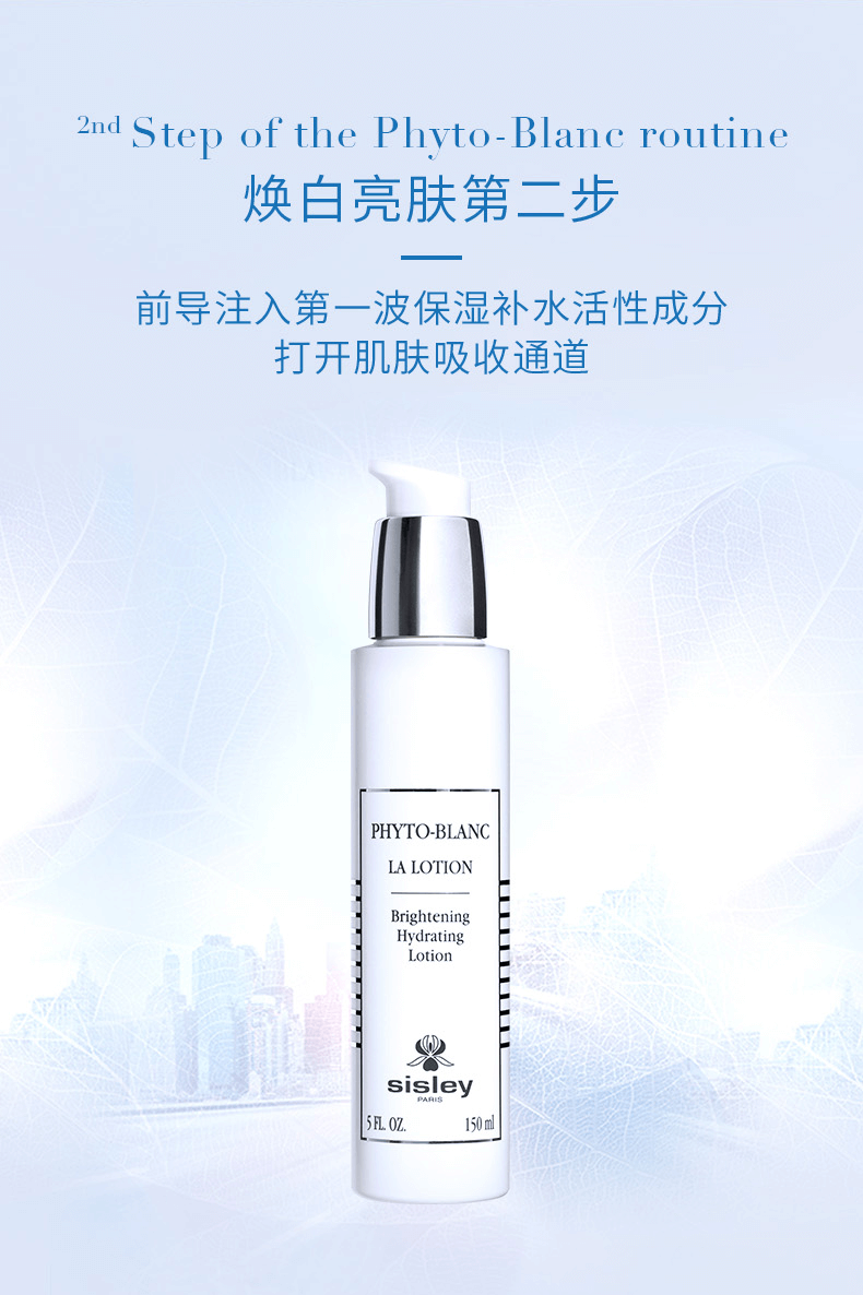 希思黎焕亮柔肤水- 焕白系列- 精选- 护肤- Sisley Paris