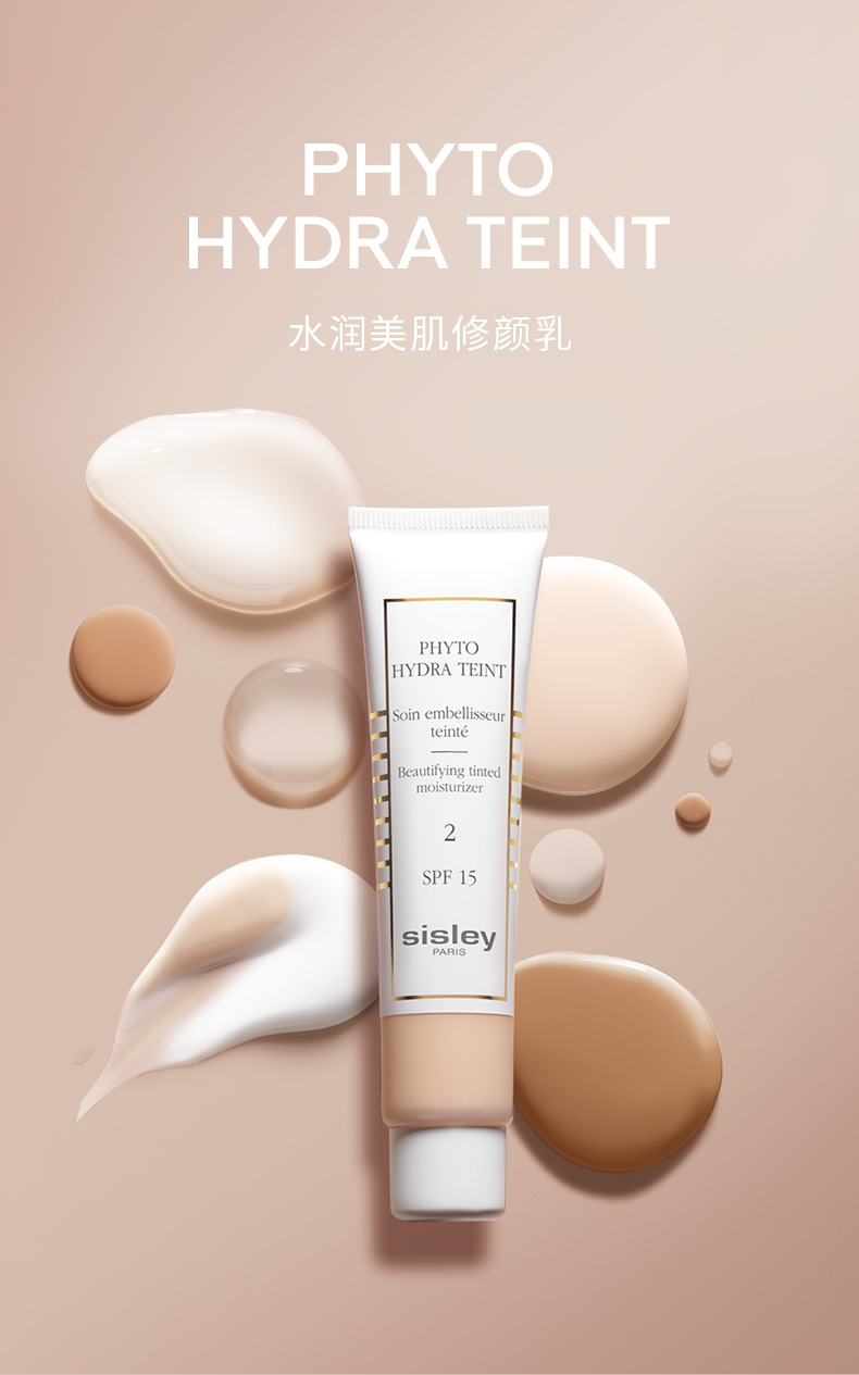 会员专享】希思黎水润美肌修颜乳- Sisley Paris