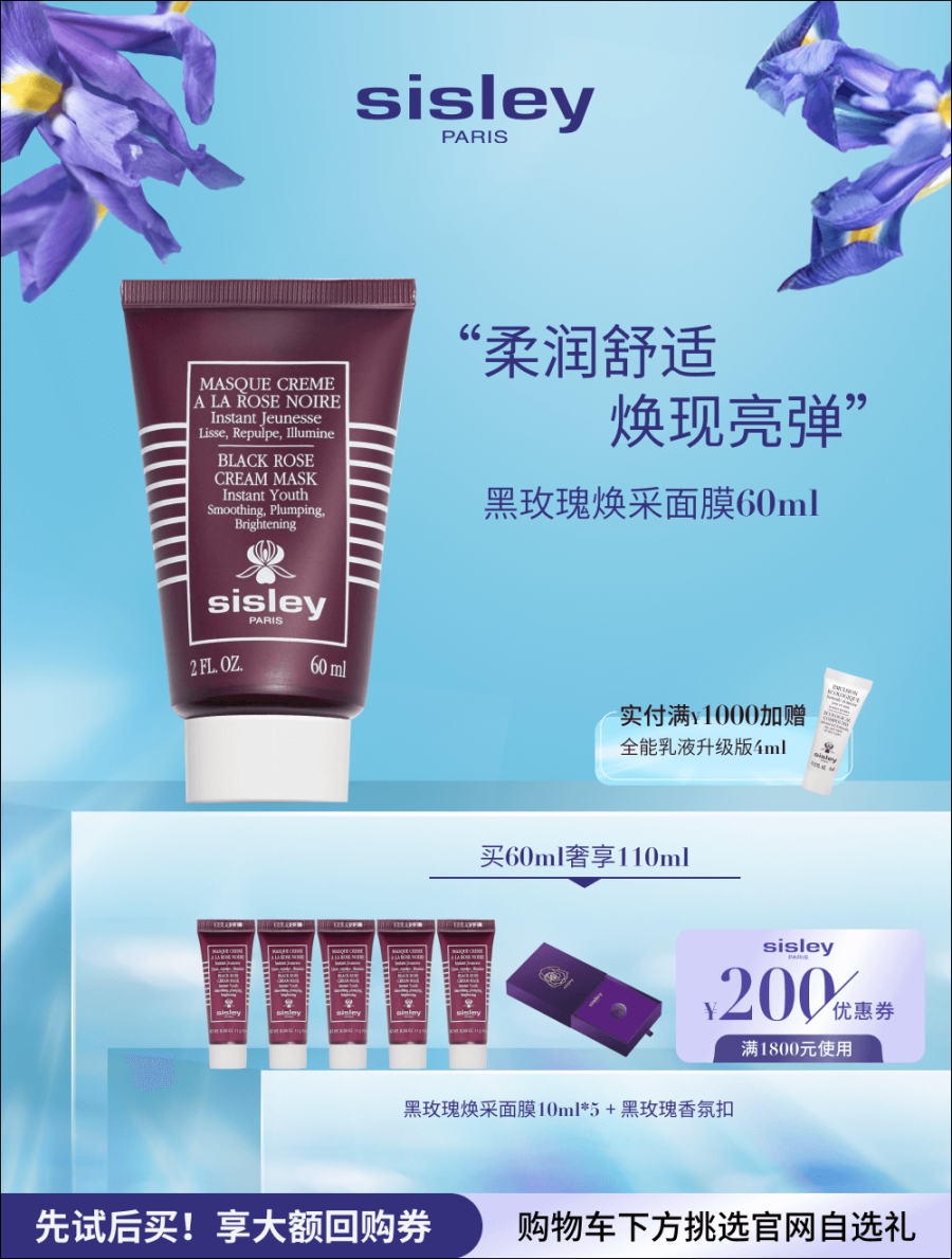 Sisley法国希思黎-官方商城丨享誉全球的高科技植物精粹品牌- Sisley Paris