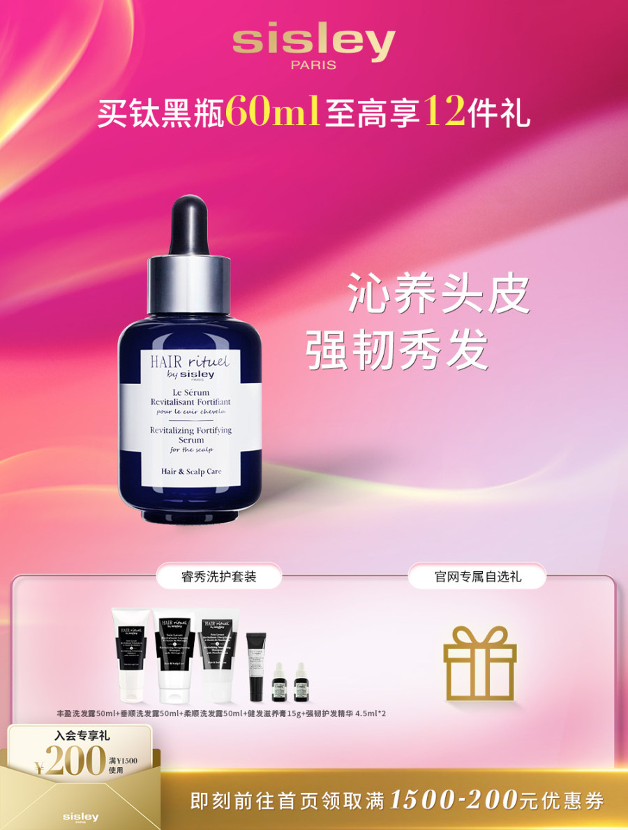 希思黎植物眼唇卸妆啫喱 - 新品 - 精选 - 护肤 - Sisley Paris